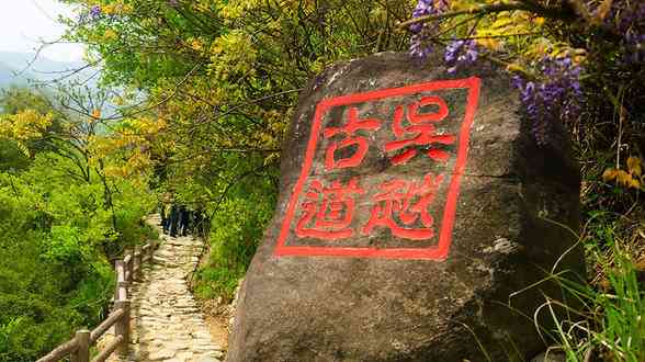 江浙冬日徒步盘点,冬季徒步实用手册