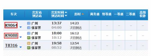 k字头火车有空调吗？如何查看火车有无空调