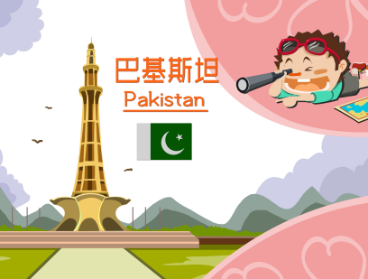 巴基斯坦旅游签证可加急办理吗?