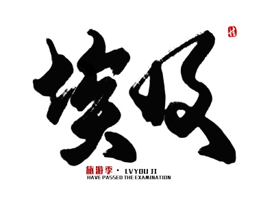 埃及签证怎么办?