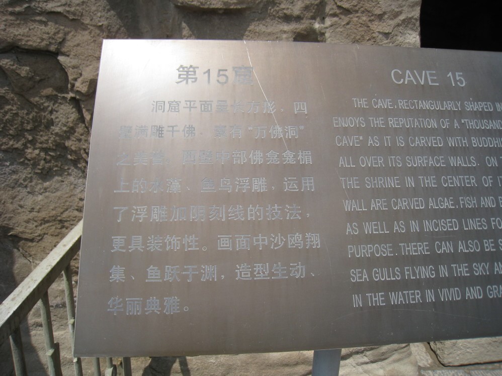 15窟