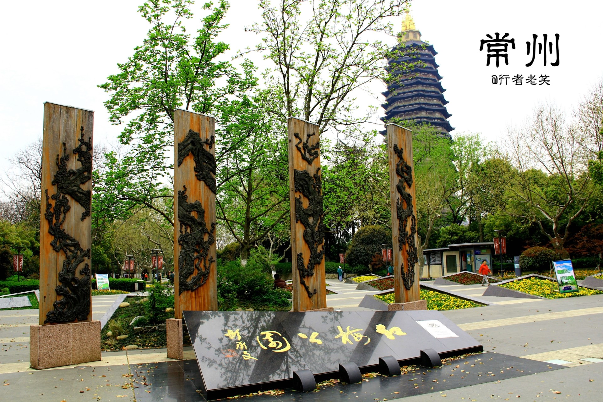 红梅公园