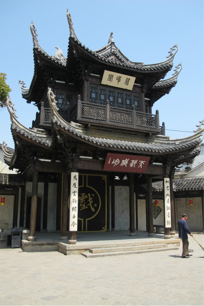畅园