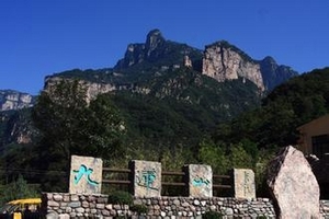 天津到河南九莲山旅游_观天壶瀑布_盘古河_红石峡谷汽车小三日