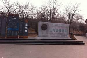 到北戴河玩3天花费500-700元<含用餐,住宿,景点>