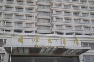 云峰大酒店会议度假二天
