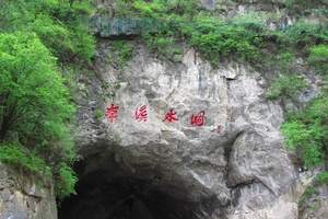 辽宁本溪水洞门票团购_沈阳到本溪水洞一日游_团购本溪水洞门票